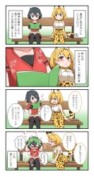 Rule 34 | 2girls, 4koma, absurdres, afterimage, animal ears, animal print, arm support, arms at sides, bare shoulders, bench, black eyes, black hair, blonde hair, blush, bow, bowtie, breasts, chis (js60216), closed eyes, closed mouth, colored inner hair, comic, elbow gloves, embarrassed, extra ears, facing another, furrowed brow, gloves, gradient background, high-waist skirt, highres, holding, holding magazine, kaban (kemono friends), kemono friends, leaning forward, looking at another, looking at breasts, looking at object, magazine (object), medium breasts, medium hair, motion lines, multicolored hair, multiple girls, no headwear, nose blush, on bench, open mouth, pantyhose, pantyhose under shorts, parted lips, print bow, print bowtie, print gloves, print skirt, reading, red shirt, serval (kemono friends), serval print, shirt, shorts, sitting, skirt, sleeveless, sleeveless shirt, small breasts, smile, t-shirt, tail, tail wagging, taut clothes, taut shirt, thighhighs, translation request, twisted torso, two-tone hair, yellow eyes, yuri