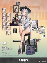 Rule 34 | 1girl, alcohol, azur lane, bag, barcode, black hat, black panties, blush, boots, breasts, butterfly hair ornament, cannon, cat, character name, cleavage, cross-laced footwear, cup, dress, dunkerque (afternoon venus) (azur lane), dunkerque (azur lane), expressions, eyewear on head, full body, grey hair, hair ornament, hair ribbon, hat, high heels, highres, holding, holding cup, jacket, jewelry, knee up, lace-up boots, large breasts, logo, long hair, looking at viewer, necklace, official alternate costume, official art, open clothes, open jacket, panties, photo (object), pink eyes, ribbon, rigging, ring, see-through, sidelocks, sitting, solo, stool, sunglasses, tinted eyewear, tress ribbon, underwear, watermark, weibo watermark, white dress, white jacket, wide sleeves