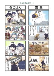Rule 34 | 4koma, :&gt;, :d, ^ ^, ahoge, asagumo (kancolle), bamboo shoot, bird, black eyes, black hair, bowl, brown eyes, brown hair, chestnut, closed eyes, comic, commentary request, cooking, crow, detached sleeves, double bun, eating, food, fusou (kancolle), hair bun, hairband, hat, highres, kantai collection, long hair, michishio (kancolle), mogami (kancolle), multiple 4koma, nontraditional miko, open mouth, pleated skirt, remodel (kantai collection), rice, rice bowl, rice cooker, school uniform, sea urchin, seagull, seiran (mousouchiku), serafuku, shamoji, shigure (kancolle), short hair, silver hair, skirt, smile, steam, sun hat, suspenders, sweat, sweet potato, translation request, twintails, yamagumo (kancolle), yamashiro (kancolle)