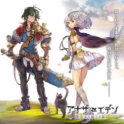 Rule 34 | 1boy, 1girl, absurdres, aldo (another eden), another eden, armor, armored boots, backless dress, backless outfit, bell, belt, black cat, black hair, black legwear, blue eyes, blue shirt, bolo tie, boots, buckle, cape, capelet, cat, chaps, clothes lift, copyright name, detached sleeves, dress, feinne (another eden), flower, gauntlets, grass, hair flower, hair ornament, halterneck, high collar, high heels, highres, huge filesize, huge weapon, jewelry, jingle bell, leg ribbon, medium hair, necklace, official art, pauldrons, pectorals, pouch, purple belt, purple cape, red capelet, red eyes, ribbon, scabbard, sheath, sheathed, shirt, shoulder armor, shoulder strap, siblings, single pauldron, skirt, skirt lift, steel-toe boots, sword, tassel, vambraces, varuo (another eden), weapon, white background, white dress, white flower, white hair, white ribbon, wind, wind lift