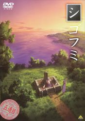 Rule 34 | 00s, 2girls, beach, cat, chiaki (shigofumi), cover, dusk, dvd cover, field, forest, fumika, grave, hat, highres, kanaka, matoma, multiple girls, nature, ocean, official art, path, postage stamp, religious offering, road, scan, scan artifacts, shako cap, shigofumi, staff, stamp, sunlight, tombstone, tree