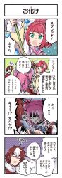 Rule 34 | 1boy, 2girls, 4koma, black ribbon, blank eyes, butterfly brooch, caius qualls, cheria barnes, comic, flower, flying sweatdrops, furigana, game cg, green eyes, hair flower, hair ornament, hair ribbon, highres, holding, holding wand, kirai y, multicolored hair, multiple girls, non-web source, notice lines, official art, open mouth, pink hair, red hair, red shirt, ribbon, rubia natwick, shaded face, shirt, sleeveless, sleeveless shirt, tales of (series), tales of asteria, tales of graces, tales of the tempest, teeth, translated, two-tone hair, upper teeth only, wand, wet, white flower, white hair