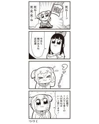 Rule 34 | 10s, 2girls, 4koma, :3, bkub, bow, comic, crossed arms, flag, greyscale, hair bow, handkerchief, highres, long hair, monochrome, multiple girls, pipimi, poptepipic, popuko, school uniform, serafuku, sidelocks, simple background, sweat, translation request, two-tone background, two side up