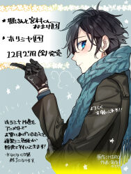 Rule 34 | 1boy, artist name, black gloves, black hair, blue eyes, blue scarf, closed mouth, commentary request, earrings, flower, from side, gloves, hagiwara daisuke, hand up, hori-san to miyamura-kun, index finger raised, jewelry, long sleeves, looking at viewer, male focus, miyamura izumi, profile, scarf, short hair, sideways glance, smile, solo, star (symbol), translation request, upper body, winter