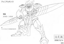 Rule 34 | 1boy, armor, character sheet, craniummon, digimon, full body, holding, holding weapon, lance, looking at viewer, monochrome, polearm, royal knights, solo, standing, translation request, weapon