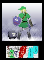 Rule 34 | 1boy, 7ban, belt, blonde hair, boots, comic, hat, highres, holding, holding sword, holding weapon, hylian shield, link, male focus, master sword, nintendo, pointy ears, sheath, shield, solo, stone, sword, the legend of zelda, translation request, triforce, tunic, weapon