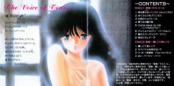 Rule 34 | 1980s (style), 1985, 1girl, black hair, blue eyes, cream lemon, highres, long hair, looking at viewer, non-web source, nonomura ami, nude, official art, oldschool, parted lips, retro artstyle, scan, solo, translation request, upper body