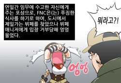 Rule 34 | 1boy, 1girl, comic, commander (girls&#039; frontline), fnc, girls&#039; frontline, henshako, korean text