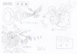 Rule 34 | aquilamon, attack, beak, character sheet, chimairamon, claws, digimon, digimon (creature), digimon adventure 02, fighting, flying, full body, highres, looking at viewer, monochrome, multiple views, official art, scan, simple background, toei animation, translation request, violence, wings