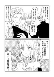 Rule 34 | 1boy, 2koma, 3boys, armor, bedivere (fate), braid, comic, commentary request, detached sleeves, fate/grand order, fate (series), gawain (fate), greyscale, ha akabouzu, highres, lancelot (fate/grand order), male focus, monochrome, mordred (fate), mordred (fate/apocrypha), multiple boys, palm-fist tap, shirt, sparkle background, translation request, | |