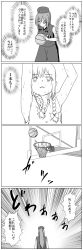 Rule 34 | 4koma, ball, basketball, basketball (object), comic, female focus, greyscale, highres, hong meiling, long hair, long image, monochrome, seren (staphy), tall image, touhou, translation request, uniform