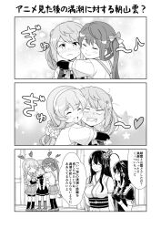Rule 34 | 3koma, 5girls, :d, ^ ^, asagumo (kancolle), bare shoulders, blush, bow, braid, breasts, clenched teeth, closed eyes, closed mouth, collared shirt, comic, detached sleeves, dress, fingerless gloves, fusou (kancolle), gloves, greyscale, hair bow, hair over shoulder, hair rings, hairband, hand up, heart, highres, hug, indoors, japanese clothes, kantai collection, kimono, kneehighs, loafers, long hair, long sleeves, medium breasts, michishio (kancolle), monochrome, multiple girls, nose blush, open mouth, pinafore dress, pleated skirt, puffy short sleeves, puffy sleeves, sailor collar, school uniform, serafuku, shigure (kancolle), shirt, shoes, short sleeves, single braid, skirt, sleeveless, sleeveless dress, sleeveless kimono, smile, socks, standing, suspender skirt, suspenders, teeth, tenshin amaguri (inobeeto), thighhighs, translation request, twintails, v-shaped eyebrows, very long hair, wide sleeves, wooden floor, yamagumo (kancolle)