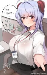 Rule 34 | 1girl, absurdres, ahoge, alternate breast size, alternate costume, black pantyhose, blue hair, blush, bra, breasts, chair, collared shirt, computer, contemporary, cubicle, desk, dolechan, dress shirt, formal, ganyu (genshin impact), genshin impact, goat horns, highres, horns, huge breasts, id card, lanyard, looking at viewer, office, office chair, office lady, pantyhose, see-through, shirt, skirt, solo, swivel chair, underwear