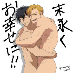Rule 34 | 2boys, ao isami, black hair, blonde hair, couple, cowboy shot, facial hair, from side, highres, hug, lewis smith, male focus, multiple boys, mutual hug, nude, official alternate hairstyle, pectorals, rugi (pixiv 61330650), sideburns stubble, smile, stubble, thick eyebrows, toned, toned male, translation request, yaoi, yuuki bakuhatsu bang bravern