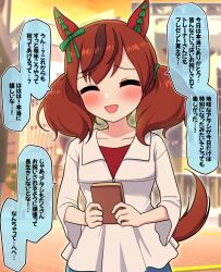 Rule 34 | 1girl, alternate costume, animal ears, blurry, blurry background, blush, casual, closed eyes, collarbone, commentary request, happy, highres, horse ears, horse girl, horse tail, medium hair, nice nature (umamusume), open mouth, red hair, solo, tail, takiki, translation request, umamusume