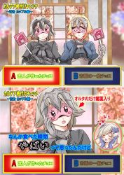 Rule 34 | 3girls, :&lt;, arrow (symbol), blindfold, blonde hair, blue gloves, blush, blush stickers, brynhildr (fate), chain, comic, dual persona, closed eyes, fate/grand order, fate (series), game show, gauntlets, gloves, grey hair, hands on own cheeks, hands on own face, headpiece, heart, highres, holding, holding sign, jeanne d&#039;arc (fate), jeanne d&#039;arc (ruler) (fate), jeanne d&#039;arc alter (avenger) (fate), jeanne d&#039;arc alter (fate), mirui, multiple girls, parody, sign, translation request