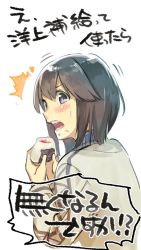 Rule 34 | 10s, 1girl, blush, brown eyes, brown hair, commentary request, eating, food, food on face, grey eyes, hayasui (kancolle), highres, holding, holding food, jacket, kantai collection, looking at viewer, looking back, nonco, onigiri, open mouth, short hair, simple background, solo, surprised, sweatdrop, track jacket, translation request, white background