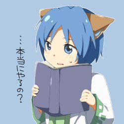 Rule 34 | 1boy, animal ears, bad id, bad pixiv id, blue eyes, blue hair, book, cat ears, commentary request, lab coat, leon geeste, male focus, mikota (showata), open mouth, pointy ears, short hair, solo, star ocean, star ocean the second story