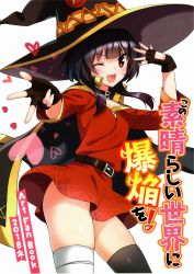 Rule 34 | 1girl, absurdres, bandaged leg, bandages, belt, black gloves, black hair, black thighhighs, blush, breasts, cape, dress, fingerless gloves, gloves, hat, heart, highres, kono subarashii sekai ni shukufuku wo!, looking at viewer, megumin, mishima kurone, official art, one eye closed, open mouth, red eyes, short hair, single thighhigh, smile, solo, thighhighs, witch hat