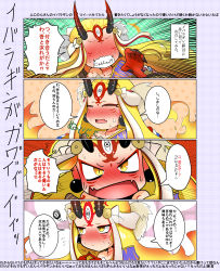 Rule 34 | 1girl, 4koma, absurdres, beads, blush, comic, commentary request, closed eyes, facial mark, fate/grand order, fate (series), fingernails, forehead mark, highres, horns, ibaraki douji (fate), japanese clothes, kimono, nantosei, oni, oni horns, open mouth, pointy ears, sharp fingernails, tattoo, translation request, yellow eyes, yellow kimono