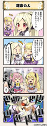 Rule 34 | aburana (flower knight girl), comic, emphasis lines, flower knight girl, ginran (flower knight girl), ichigo (flower knight girl), saintpaulia (flower knight girl), tagme, two side up