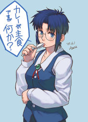 Rule 34 | 00s, 1girl, azusa (hws), blue eyes, blue hair, ciel (tsukihime), glasses, matching hair/eyes, solo, tsukihime
