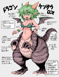 Rule 34 | 1girl, :d, bare shoulders, bikini, blush, breasts, centauroid, cleavage, collarbone, commentary request, dragon claw, dragon girl, dragon horns, dragon tail, dragon wings, fang, full body, green bikini, green eyes, green hair, grey background, groin, hair between eyes, horns, large breasts, navel, open mouth, original, pointy ears, sakaki (noi-gren), short hair, sidelocks, simple background, smile, solo, standing, stomach, strapless, strapless bikini, swimsuit, tail, taur, translation request, wings, wrist cuffs