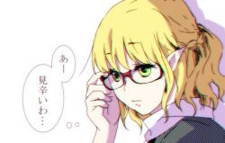 Rule 34 | 1girl, adjusting eyewear, bespectacled, blonde hair, braid, chikuwa coffee (milk soda), closed mouth, commentary request, expressionless, french braid, glasses, green eyes, medium bangs, mizuhashi parsee, pointy ears, red-framed eyewear, scarf, short hair, simple background, solo, touhou, translation request, upper body, wavy hair, white background, white scarf