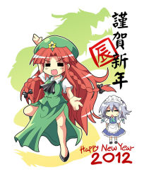 Rule 34 | 10s, 2012, 2girls, :&lt;, :3, = =, apron, ascot, blue dress, braid, chinese clothes, colonel aki, dragon, dress, closed eyes, female focus, fighting stance, hair ribbon, happy new year, hat, hong meiling, izayoi sakuya, long hair, maid, maid apron, maid headdress, multiple girls, new year, red hair, ribbon, shirt, side slit, silver hair, skirt, skirt set, standing, standing on one leg, star (symbol), sweatdrop, embodiment of scarlet devil, touhou, translation request, twin braids, vest