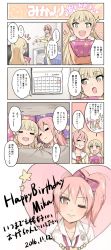 Rule 34 | 10s, 2016, bed, bed sheet, bedroom, blonde hair, bow, calendar (object), closed mouth, comic, commentary request, dated, english text, eyebrows, closed eyes, hair bow, happy birthday, head tilt, highres, idolmaster, idolmaster cinderella girls, jougasaki mika, jougasaki rika, long hair, hugging object, one eye closed, open mouth, pajamas, pillow, pillow hug, pink hair, ponytail, school uniform, shamal (ny earth), siblings, sisters, sleeping, sparkle, speech bubble, sweatdrop, translation request, under covers