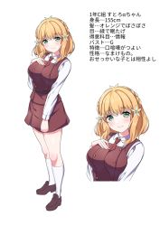 Rule 34 | 1girl, blush, braid, breasts, brown footwear, brown necktie, brown skirt, brown vest, character profile, closed mouth, collared shirt, commentary request, flower, green eyes, hair between eyes, hair flower, hair ornament, hand on own chest, hand up, head tilt, highres, kneehighs, light brown hair, loafers, long sleeves, medium breasts, necktie, original, pleated skirt, school uniform, shirt, shoes, short necktie, simple background, skirt, smile, socks, solo, standing, sutoroa, translation request, vest, white background, white flower, white shirt, white socks, zoom layer