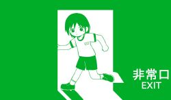 Rule 34 | 1girl, exit sign, green theme, highres, kishimen udn, monochrome, original, running, school uniform, shirt, shoes, short sleeves, shorts, sneakers, sportswear