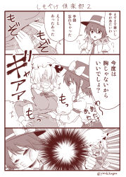 Rule 34 | 2girls, 4koma, blush, chestnut mouth, cold, comic, commentary request, groping, hair ribbon, hat, hat ribbon, juliet sleeves, long sleeves, maribel hearn, monochrome, multiple girls, puffy sleeves, punching, ribbon, satou yuuki, sepia, simple background, touhou, translation request, usami renko, wavy mouth, white background