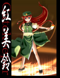 Rule 34 | 1girl, blue eyes, bow, braid, card, china dress, chinese clothes, dress, female focus, hair bow, haniwa, haniwa (leaf garden), hat, holding, holding card, hong meiling, immaterial and missing power, long hair, magic circle, red hair, solo, star (symbol), staring, touhou, twin braids