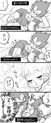 Rule 34 | 1boy, 1girl, 4koma, blanket, blush, bra (dragon ball), closed eyes, comic, covering own mouth, dragon ball, dragonball z, father and daughter, greyscale, hair bobbles, hair ornament, hand over own mouth, head rest, highres, lying, miiko (drops7), monochrome, muscular, on side, open mouth, ponytail, sleeping, translation request, vegeta