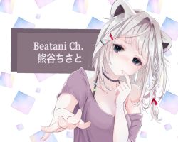 Rule 34 | 1girl, acatindoor, alternate costume, animal ears, bear ears, braid, character name, choker, eyelashes, finger to mouth, grey eyes, grey hair, hair intakes, hair ornament, hair ribbon, hairclip, indie virtual youtuber, kumagai chisato, lips, long hair, looking at viewer, off-shoulder shirt, off shoulder, outstretched hand, parted lips, purple shirt, red ribbon, ribbon, shirt, single braid, solo, spread fingers, upper body, virtual youtuber