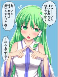 Rule 34 | 1girl, bare shoulders, blue background, blush, breasts, commentary request, detached sleeves, fingers together, frog hair ornament, fusu (a95101221), green eyes, green hair, hair ornament, highres, index fingers together, kochiya sanae, long hair, looking at viewer, medium breasts, snake hair ornament, solo, touhou, translated, wide sleeves