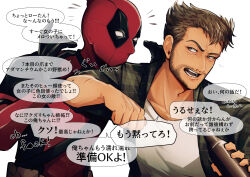 2boys absurdres arm_hair beard belt black_gloves bodysuit bottle clenched_hand commentary_request deadpool deadpool_&amp;_wolverine deadpool_(series) facial_hair gloves green_eyes highres holding holding_bottle looking_at_another male_focus marvel marvel_cinematic_universe mask multiple_boys open_mouth plaid_clothes plaid_shirt red_bodysuit red_mask shirt short_hair simple_background sirokuman17 speech_bubble superhero_costume teeth translation_request utility_belt white_background wolverine_(x-men) x-men