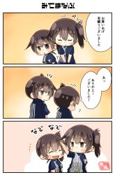 Rule 34 | +++, 2girls, 3koma, ^ ^, absurdres, alternate costume, artist name, blue shirt, blush, breast pocket, brown eyes, brown hair, closed eyes, comic, commentary request, dual persona, employee uniform, hair between eyes, headpat, highres, kaga (kancolle), kantai collection, lawson, multiple girls, open mouth, pocket, shirt, short hair, short sleeves, side ponytail, smile, speech bubble, striped clothes, striped shirt, taisa (kari), translation request, uniform, vertical-striped clothes, vertical-striped shirt