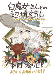 1girl apple book bookmark closed_mouth cropped_torso euphemia_(shiromajo-san) flower food fruit fur-trimmed_robe fur_trim hair_between_eyes hat highres holding holding_book large_hat long_hair looking_at_viewer potion purple_eyes robe scroll shiromajo-san_to_no_henkyou-gurashi_~saikyou_no_majo_wa_nonbiri_kurashitai~ sho_(sumika) simple_background smile smoking_pipe solo white_background white_hat white_robe witch witch_hat