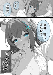 Rule 34 | 1girl, animal ear fluff, animal ears, blue archive, blue eyes, breasts, collarbone, collared shirt, cross hair ornament, extra ears, grey hair, greyscale, hair ornament, halo, highres, kouji (campus life), long sleeves, medium breasts, medium hair, mismatched pupils, monochrome, shiroko (blue archive), shirt, solo, speech bubble, spot color, translation request, wolf ears