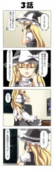 Rule 34 | 1girl, 4koma, blonde hair, bow, braid, chair, comic, closed eyes, hair bow, hat, hat bow, highres, kirisame marisa, monitor, phone, puffy short sleeves, puffy sleeves, rappa (rappaya), shadowverse, short sleeves, side braid, sweat, sweatdrop, talking on phone, touhou, translation request, white bow, witch hat, yellow eyes
