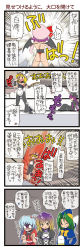 Rule 34 | 4koma, 6+girls, arm up, ass, bat wings, black dress, blonde hair, blue dress, blue hair, braid, capelet, comic, crescent, dei shirou, dress, dumpling, eating, female focus, food, gradient hair, green hair, grin, hair bobbles, hair ornament, hat, highres, hijiri byakuren, jiaozi, kirisame marisa, md5 mismatch, mima (touhou), multicolored hair, multiple girls, mystic square, patchouli knowledge, plate, red dress, remilia scarlet, shinki (touhou), side ponytail, sitting, smile, touhou, touhou (pc-98), translation request, wings, witch, witch hat, wizard hat, wrestling ring, yellow eyes