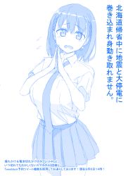 Rule 34 | 1girl, ai-chan (tawawa), bad id, bad twitter id, blue theme, braid, breasts, flying sweatdrops, getsuyoubi no tawawa, hair between eyes, himura kiseki, large breasts, looking at viewer, monochrome, open mouth, short hair, solo, text focus, translation request, wavy mouth