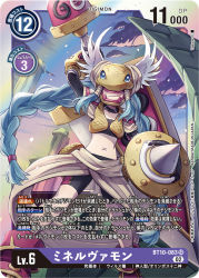 Rule 34 | 1girl, :q, ankle boots, arm up, armor, bike shorts, black gloves, black tube top, blue hair, boots, braid, commentary request, covered eyes, digimon, digimon (creature), digimon card game, feathers, gauntlets, gloves, helmet, holding, holding shield, holding sword, holding weapon, huge weapon, long hair, midriff, minervamon, navel, over shoulder, purple footwear, shadow, shield, shoulder pads, sidelocks, smile, snake mask, solo, standing, strapless, sword, takase (takase1214), tongue, tongue out, translation request, tube top, twin braids, very long hair, waistcoat, weapon, weapon over shoulder, winged helmet, x navel