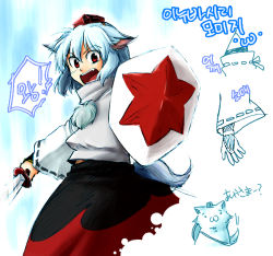 Rule 34 | 1girl, :3, animal ears, fang, female focus, hat, inubashiri momiji, korean text, open mouth, red eyes, rex k, shield, short hair, solo, standing, sword, tail, tokin hat, touhou, translation request, weapon, white background, white hair, wide sleeves, wolf, wolf ears