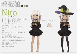 Rule 34 | 1girl, animal ears, animal hat, bare shoulders, barefoot, black dress, black hat, black nails, black thighhighs, blush, character profile, commentary request, dress, fingernails, grey background, handheld game console, hat, holding, kurono kito, long hair, long sleeves, looking at viewer, multiple views, nail polish, off-shoulder dress, off shoulder, original, parted lips, pointy ears, ribbed dress, short dress, silver hair, standing, thighhighs, translation request, witch hat
