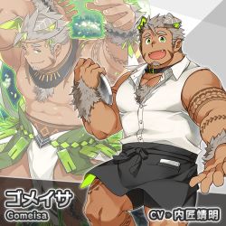 Rule 34 | 1boy, abs, animal ears, bara, bare pectorals, bare shoulders, body fur, bulge, butler, chest hair, dog boy, dog ears, facial hair, feet out of frame, goatee, gomeisa (live a hero), green eyes, grey hair, large pectorals, live a hero, long sideburns, looking at viewer, male focus, manly, muscular, navel, navel hair, nipples, official art, open clothes, open shirt, pectorals, pelvic curtain, reaching, reaching towards viewer, short hair, sideburns, sleeveless, smile, solo, tattoo, thick thighs, thighs, topless male, tray, tribal, tribal tattoo