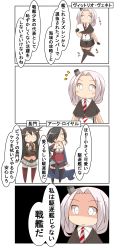 Rule 34 | 4koma, absurdres, ark royal (azur lane), azur lane, cape, comic, commentary, crossover, hair over one eye, headgear, highres, japanese clothes, kantai collection, midriff, multiple crossover, nagato (kancolle), name connection, nanakusa suzuna, necktie, thighhighs, translated, vittorio veneto (warship girls r), warship girls r