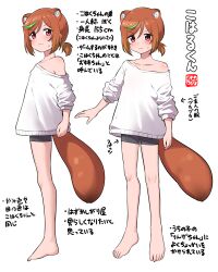 Rule 34 | 1boy, absurdres, androgynous, animal ear fluff, animal ears, bare legs, barefoot, bike shorts, brown hair, character name, character profile, character sheet, collarbone, commentary request, frown, full body, highres, light blush, long sleeves, looking at viewer, male focus, multiple views, ngetyan, off shoulder, original, oversized clothes, raccoon boy, raccoon ears, raccoon tail, red eyes, short ponytail, simple background, single bare shoulder, sleeves rolled up, tail, translated, white background
